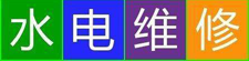 µ·ά_µ繤ʦ绰_ͥ·_רҵ޵繫˾